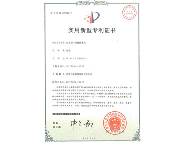 四川連棟溫室大棚公司產(chǎn)品專(zhuān)利